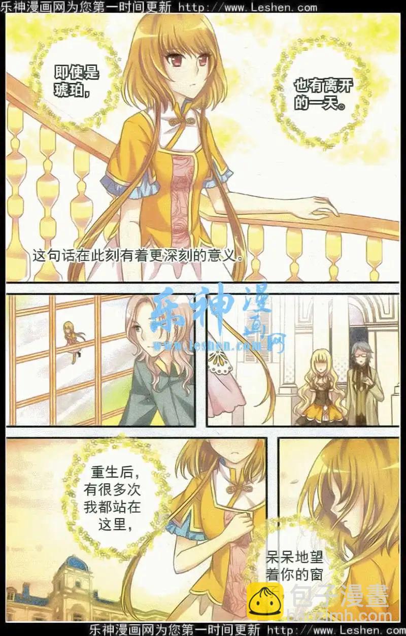 第16话 遗失的过往-第11话