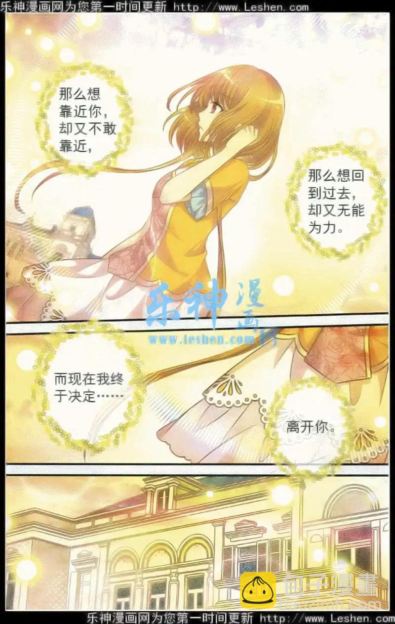 第16话 遗失的过往-第11话