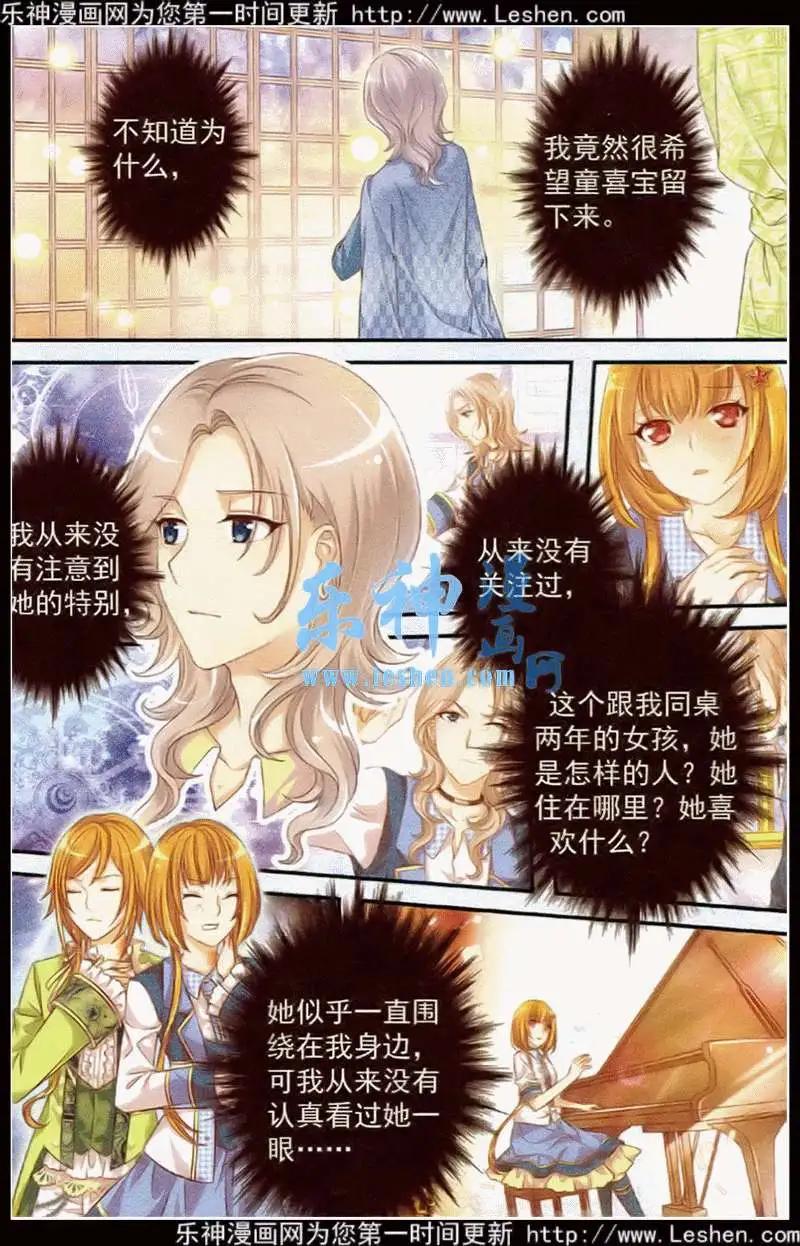 第16话 遗失的过往-第11话