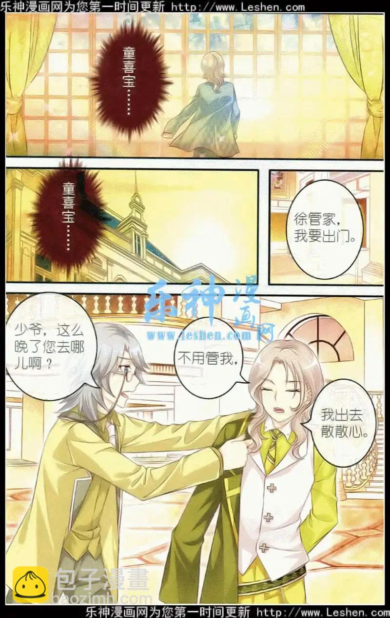 第16话 遗失的过往-第11话