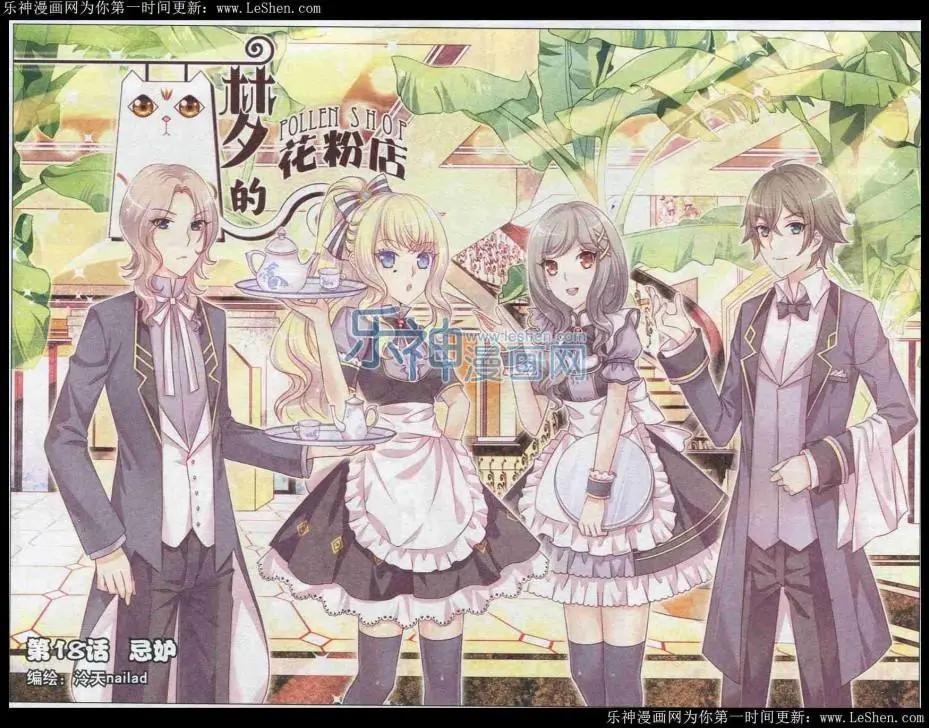 第18话 忌妒-第13话