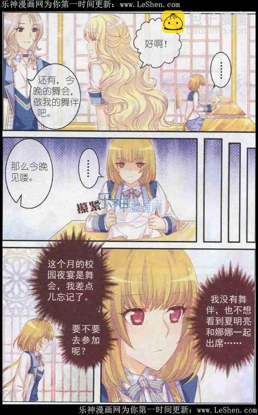 第18话 忌妒-第13话