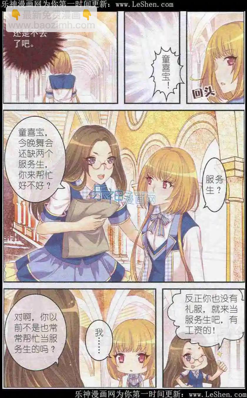 第18话 忌妒-第13话