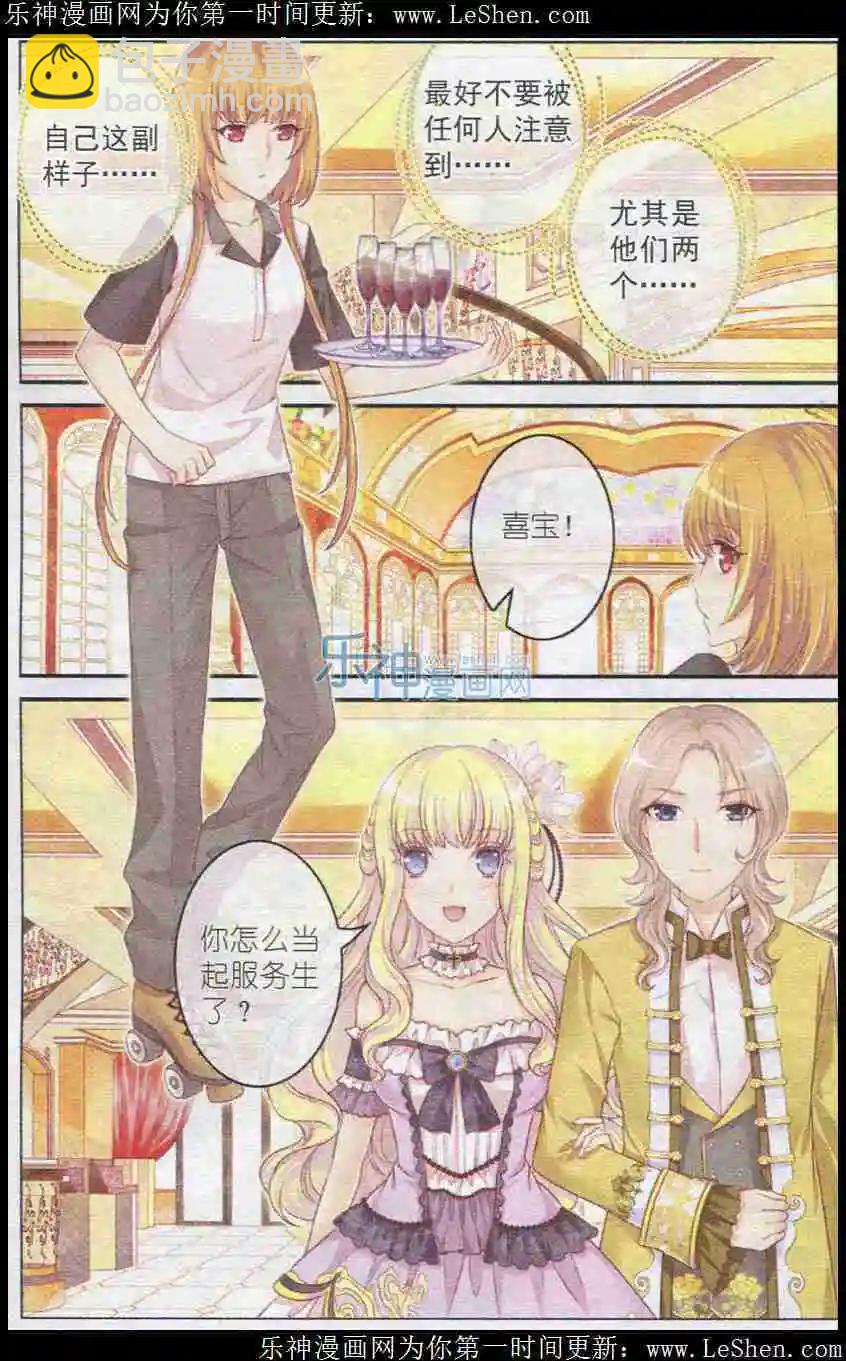 第18话 忌妒-第13话