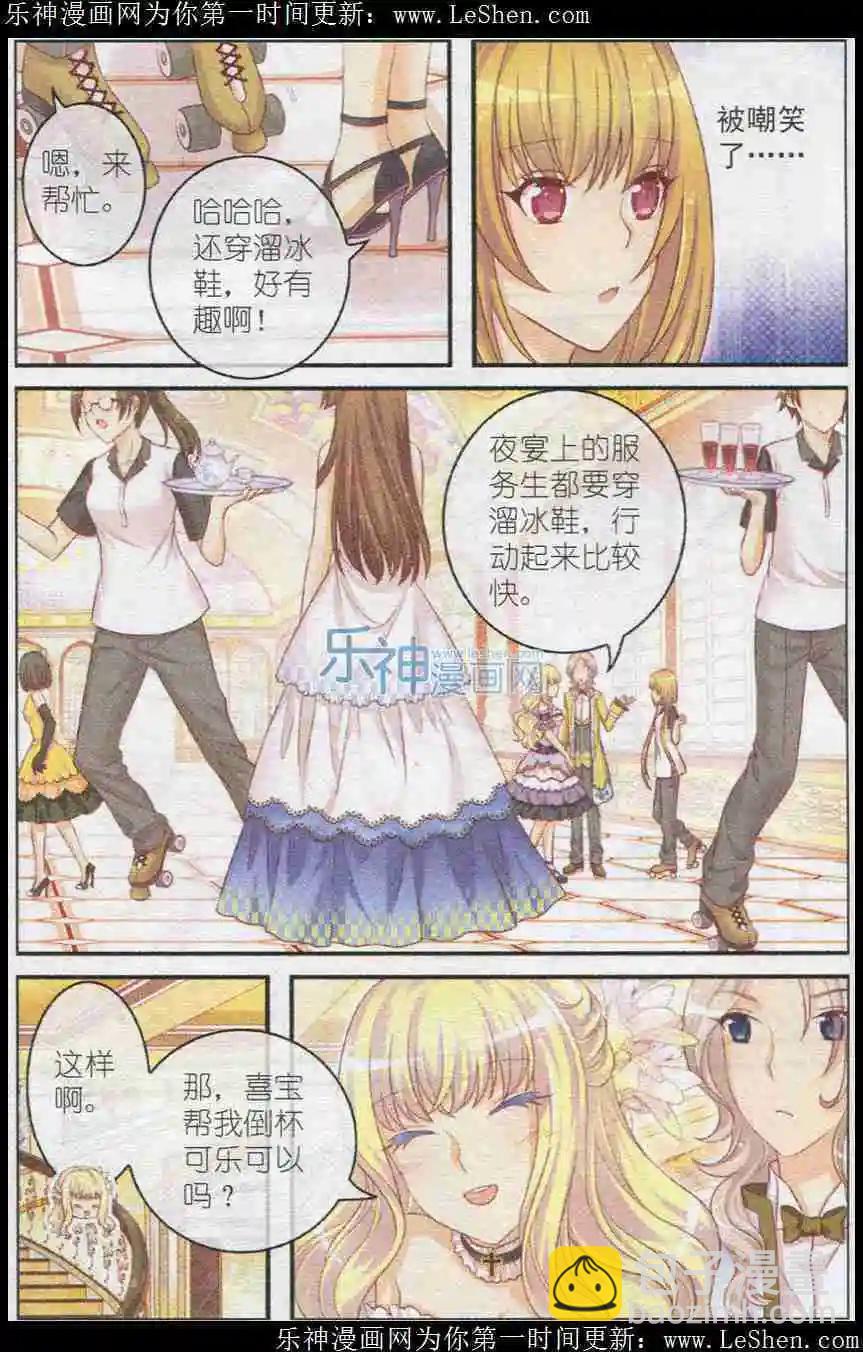 第18话 忌妒-第13话