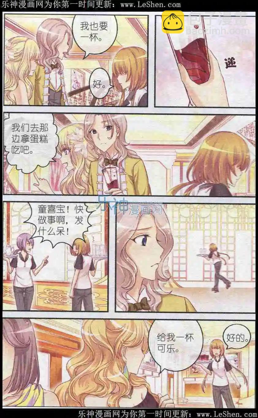 第18话 忌妒-第13话