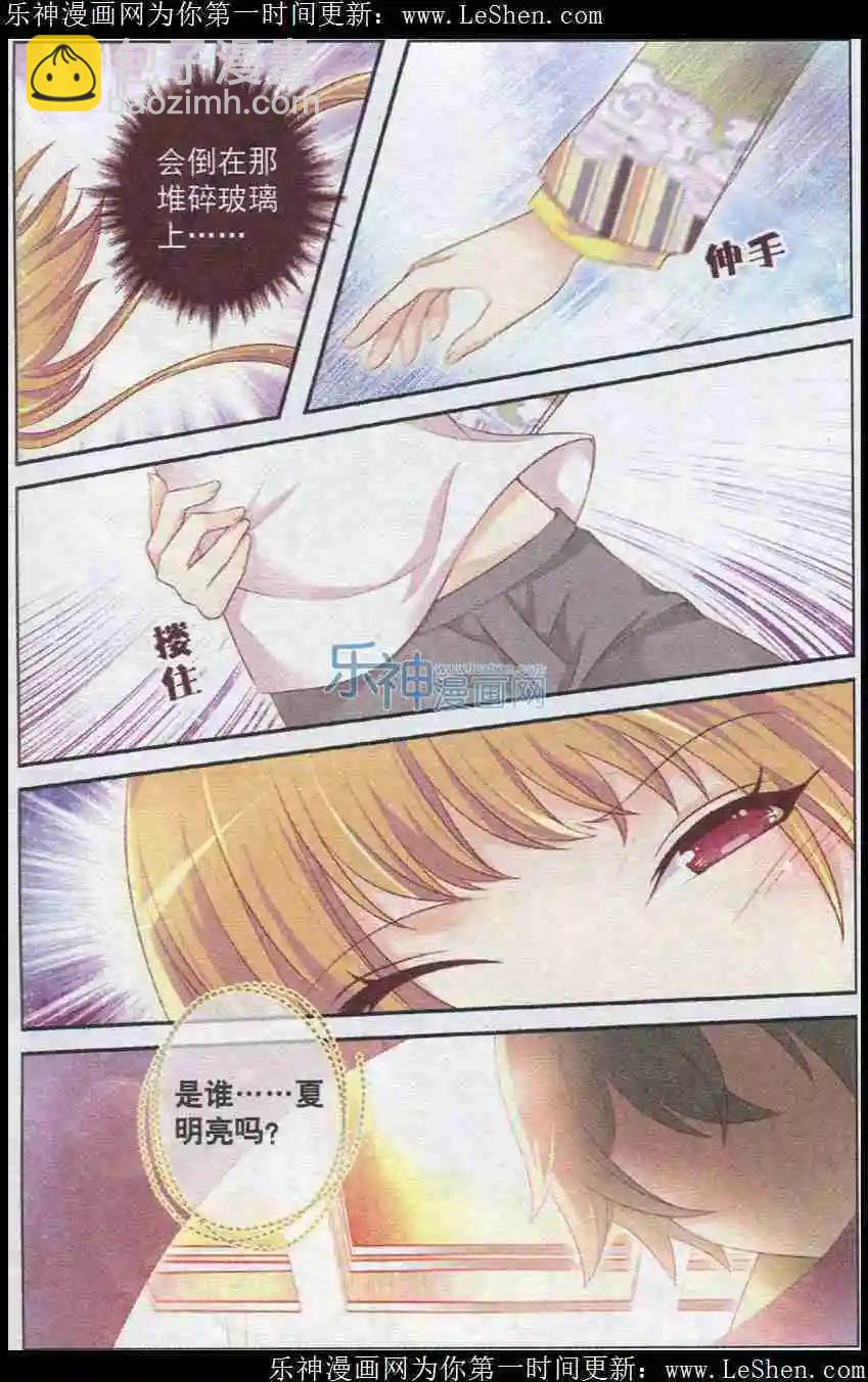 第18话 忌妒-第13话