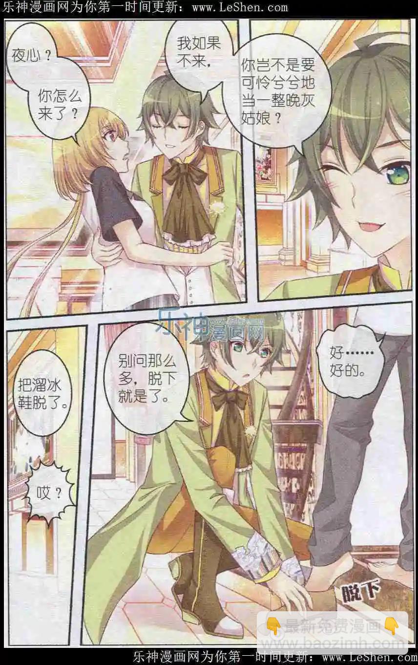 第18话 忌妒-第13话