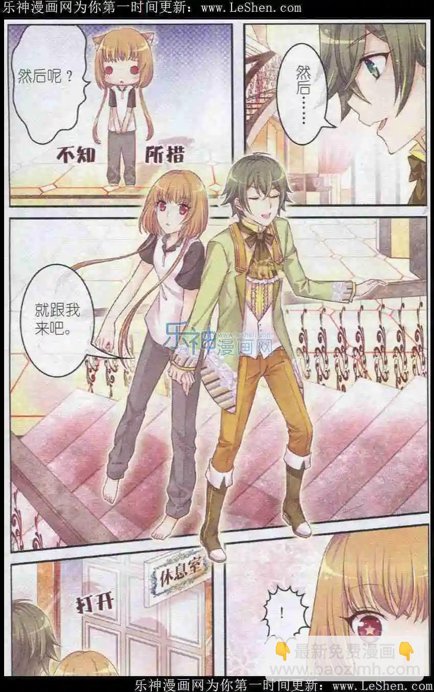 第18话 忌妒-第13话