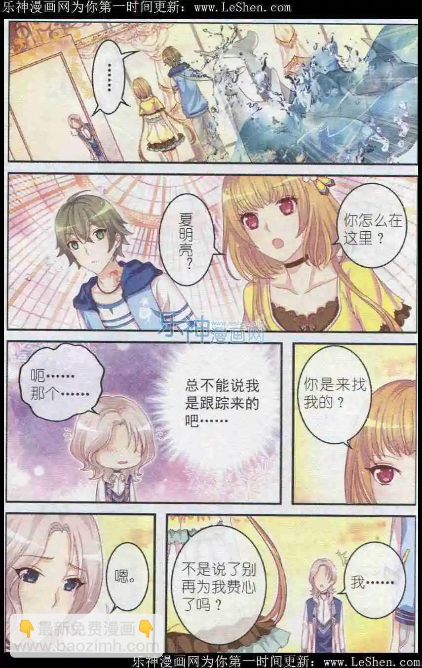 第18话 忌妒-第13话