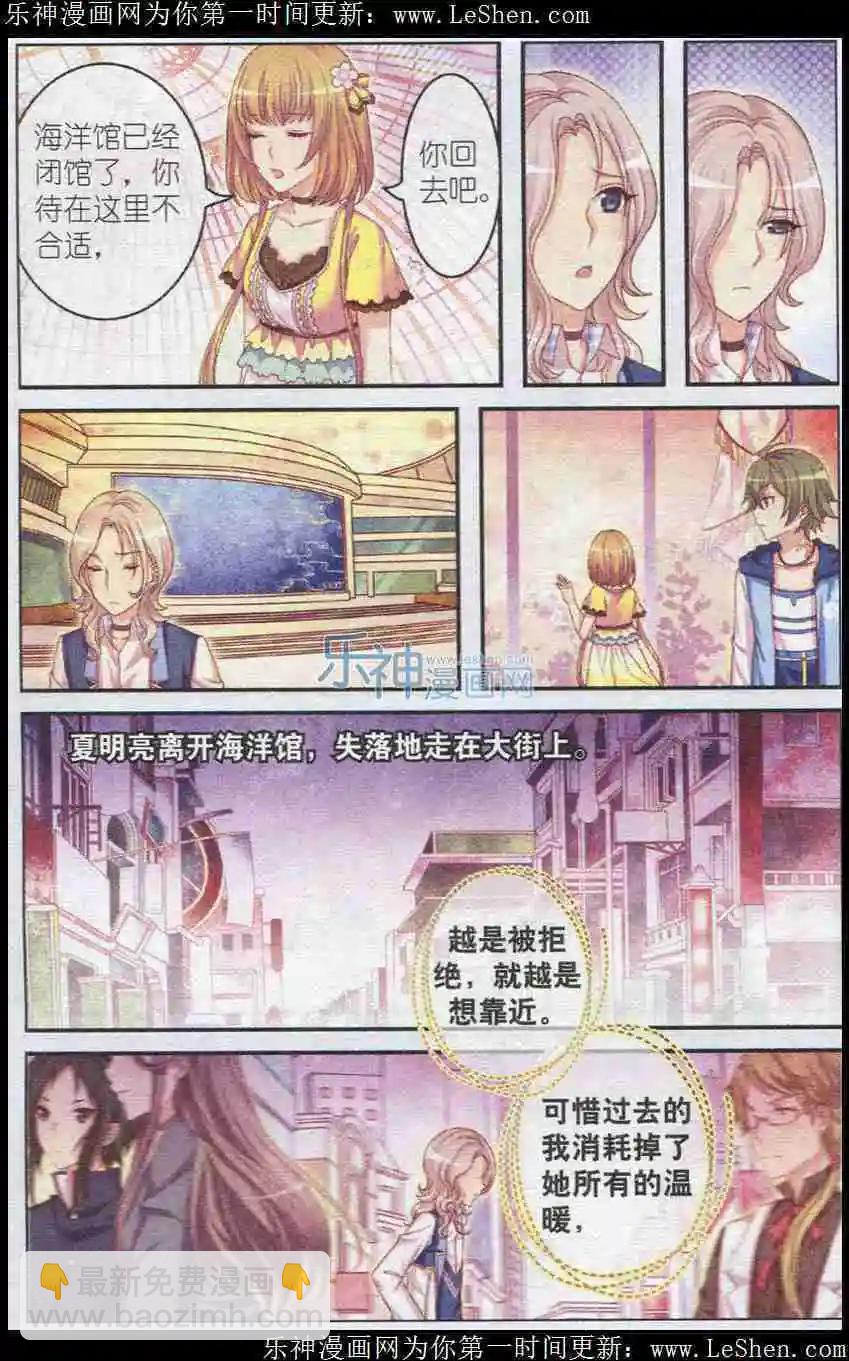 第18话 忌妒-第13话