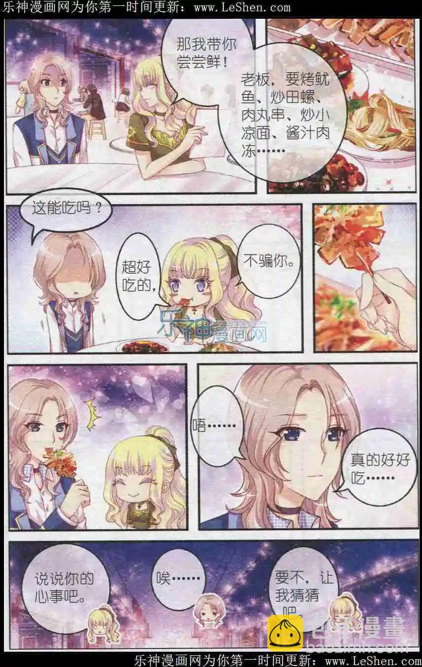 第18话 忌妒-第13话