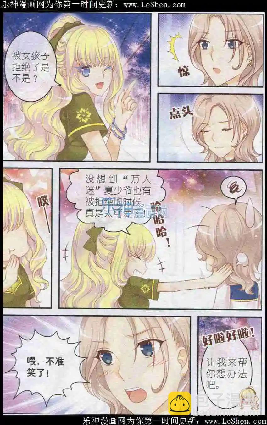 第18话 忌妒-第13话