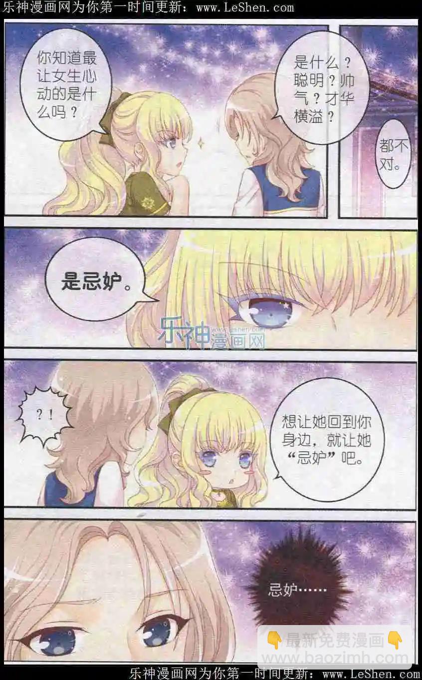 第18话 忌妒-第13话