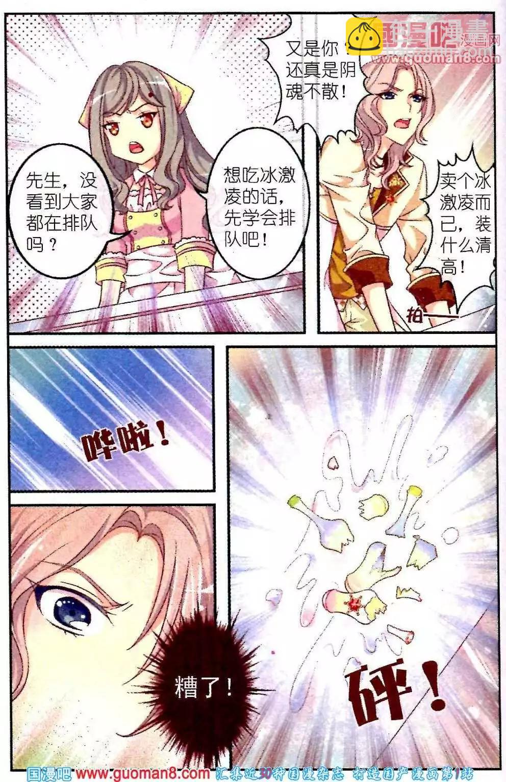 第2话 琥珀-第1话