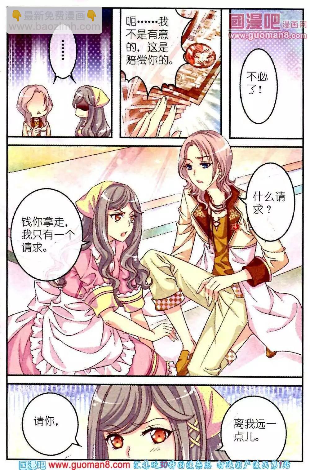 第2话 琥珀-第1话