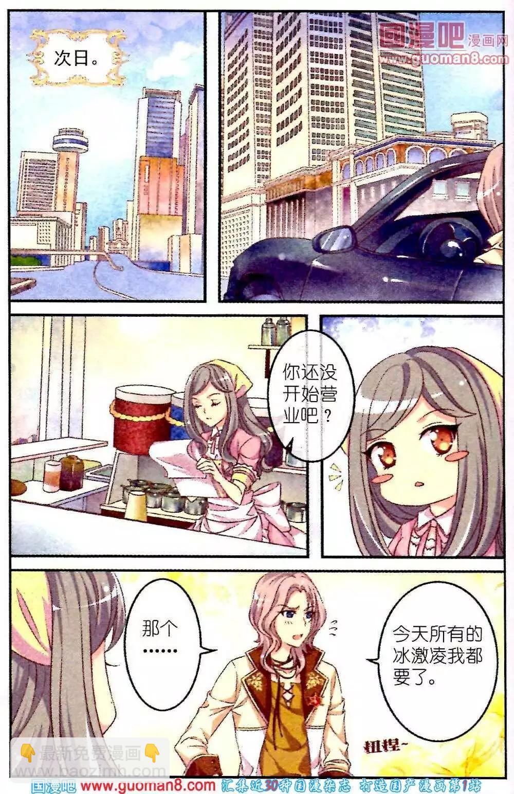 第2话 琥珀-第1话