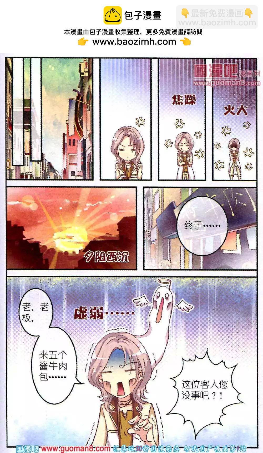 第2话 琥珀-第1话