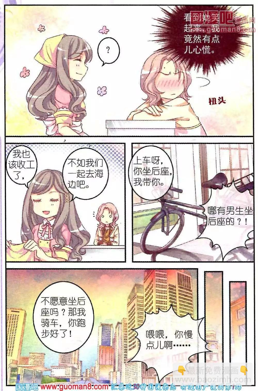 第2话 琥珀-第1话