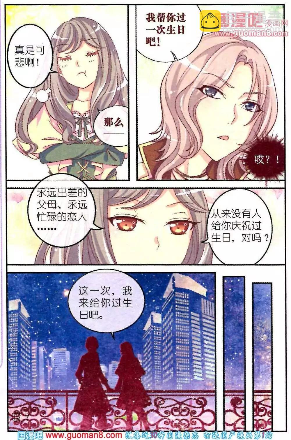 第2话 琥珀-第1话