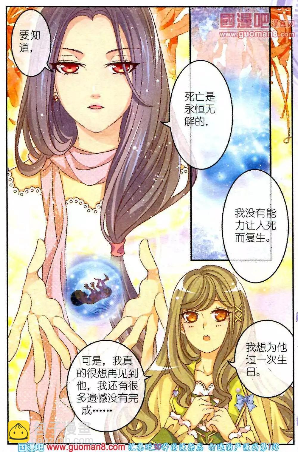 第2话 琥珀-第1话