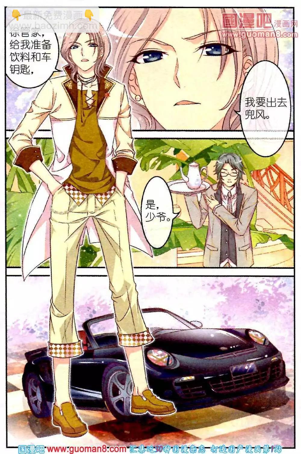 第2话 琥珀-第1话