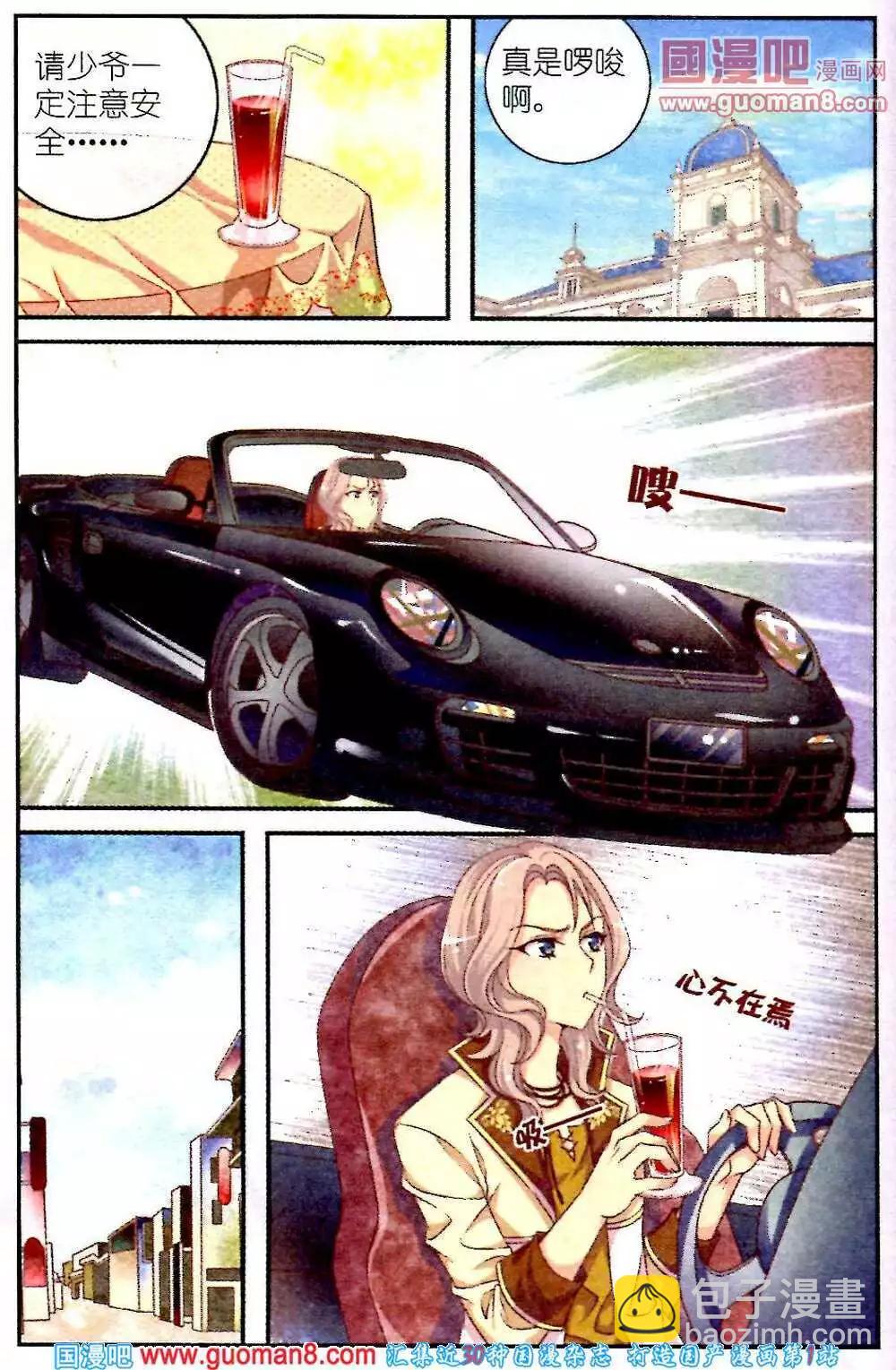 第2话 琥珀-第1话