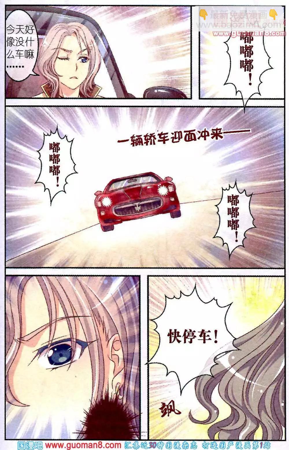 第2话 琥珀-第1话