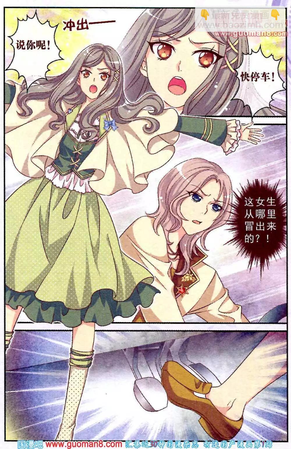 第2话 琥珀-第1话