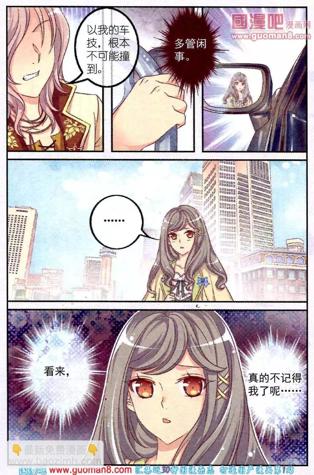 第2话 琥珀-第1话