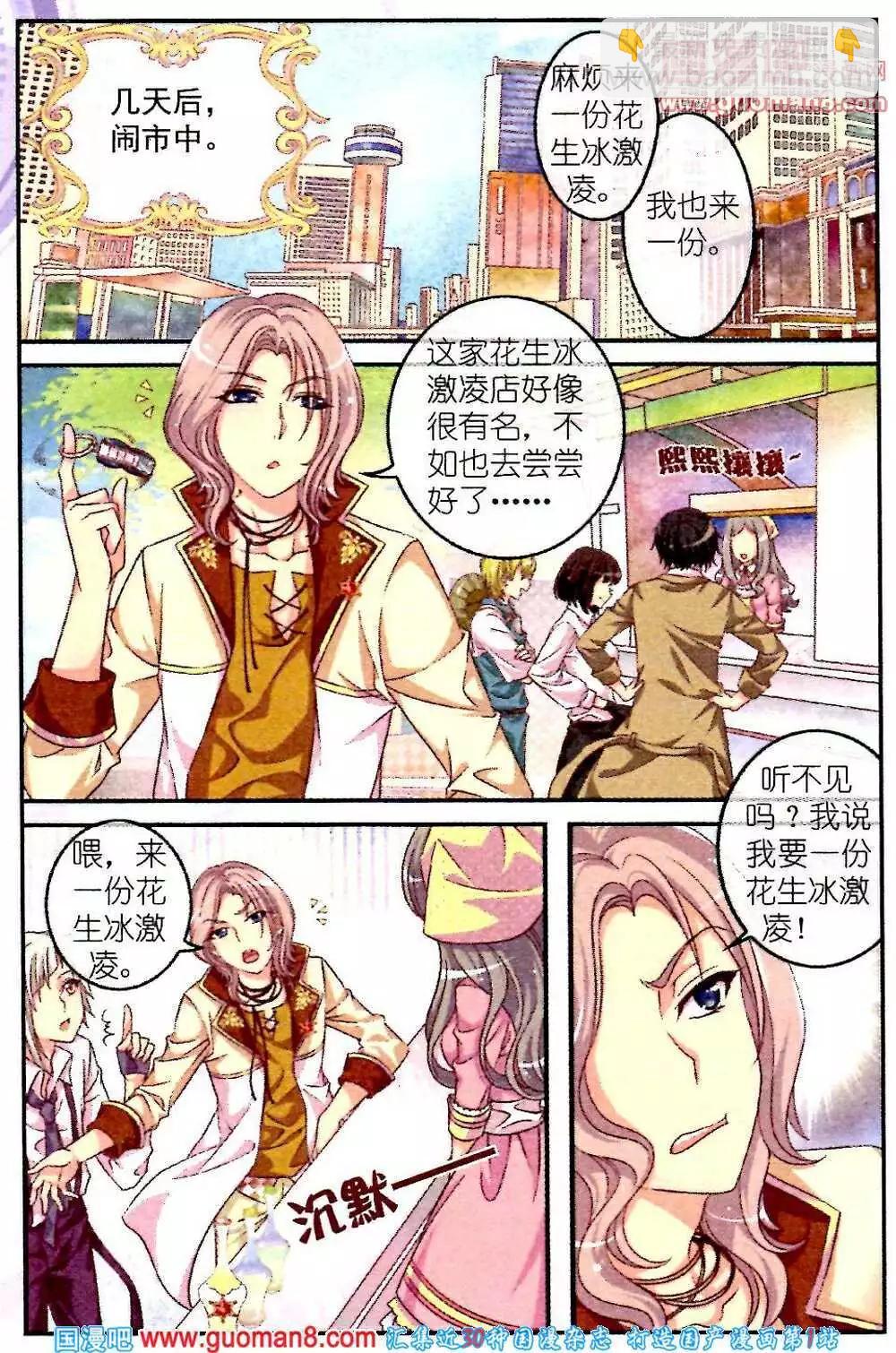 第2话 琥珀-第1话