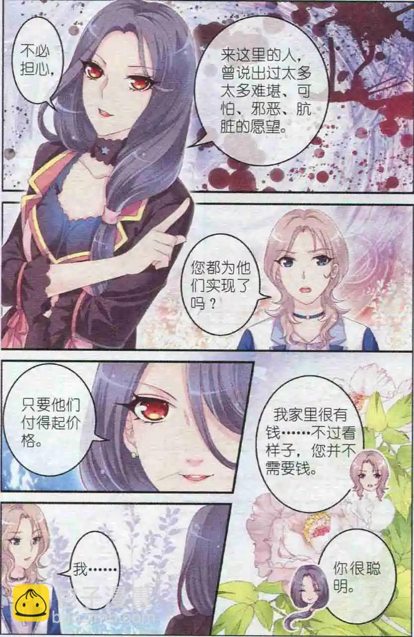 第20话 血玫瑰-第15话