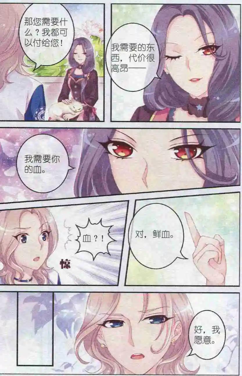 第20话 血玫瑰-第15话