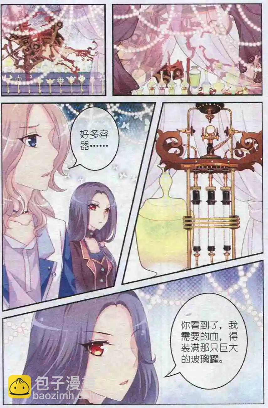 第20话 血玫瑰-第15话