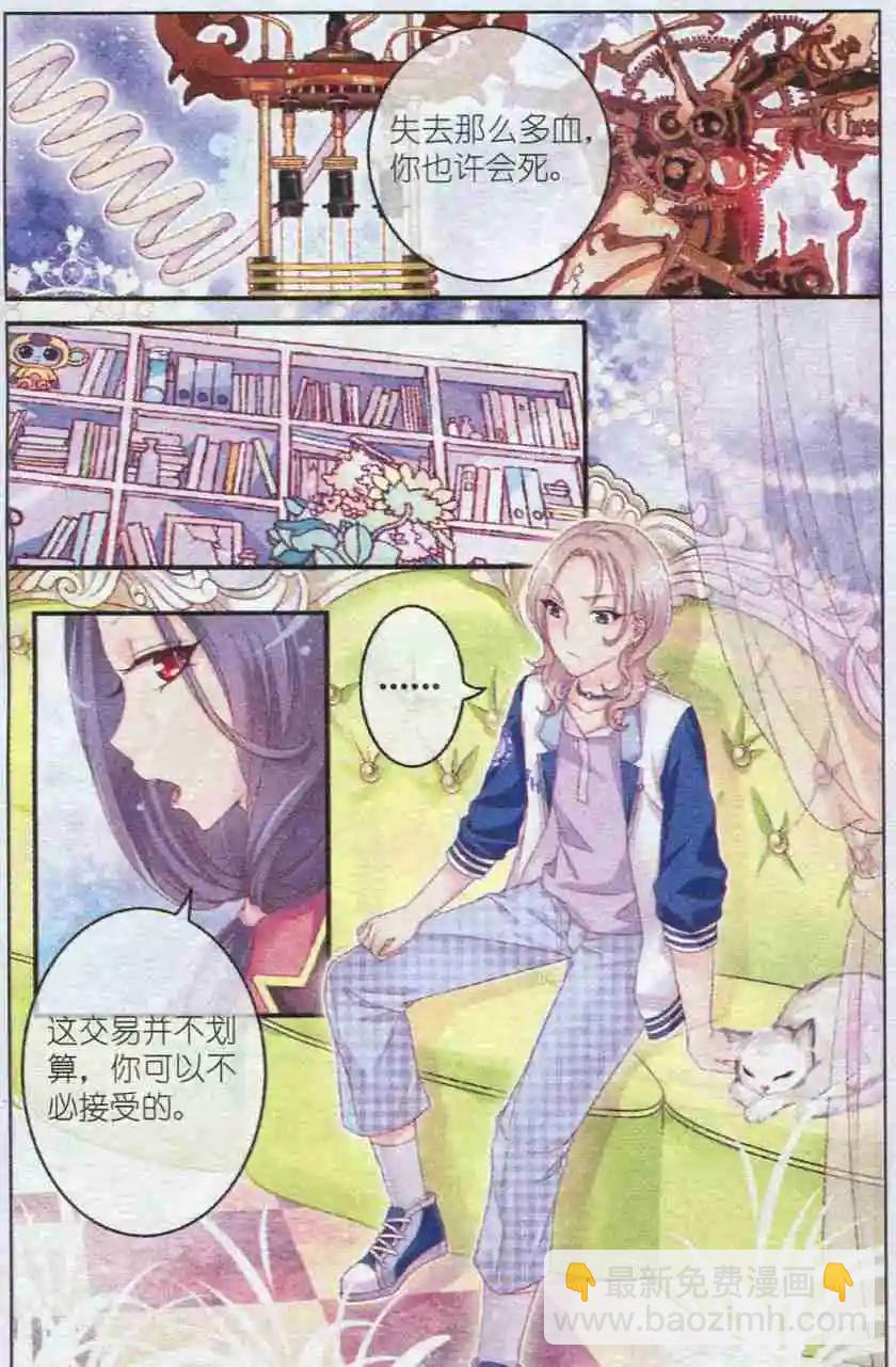 第20话 血玫瑰-第15话