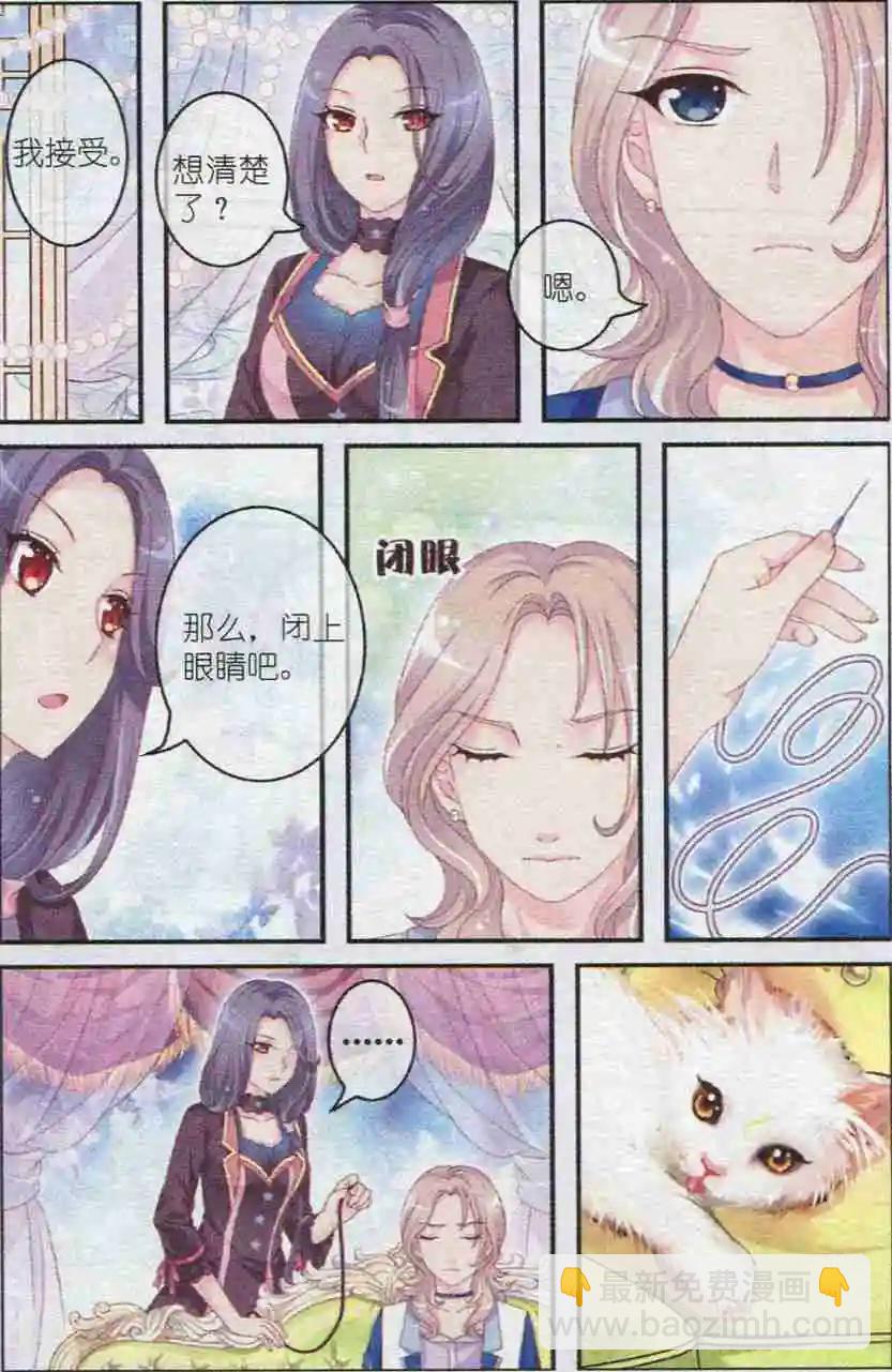 第20话 血玫瑰-第15话