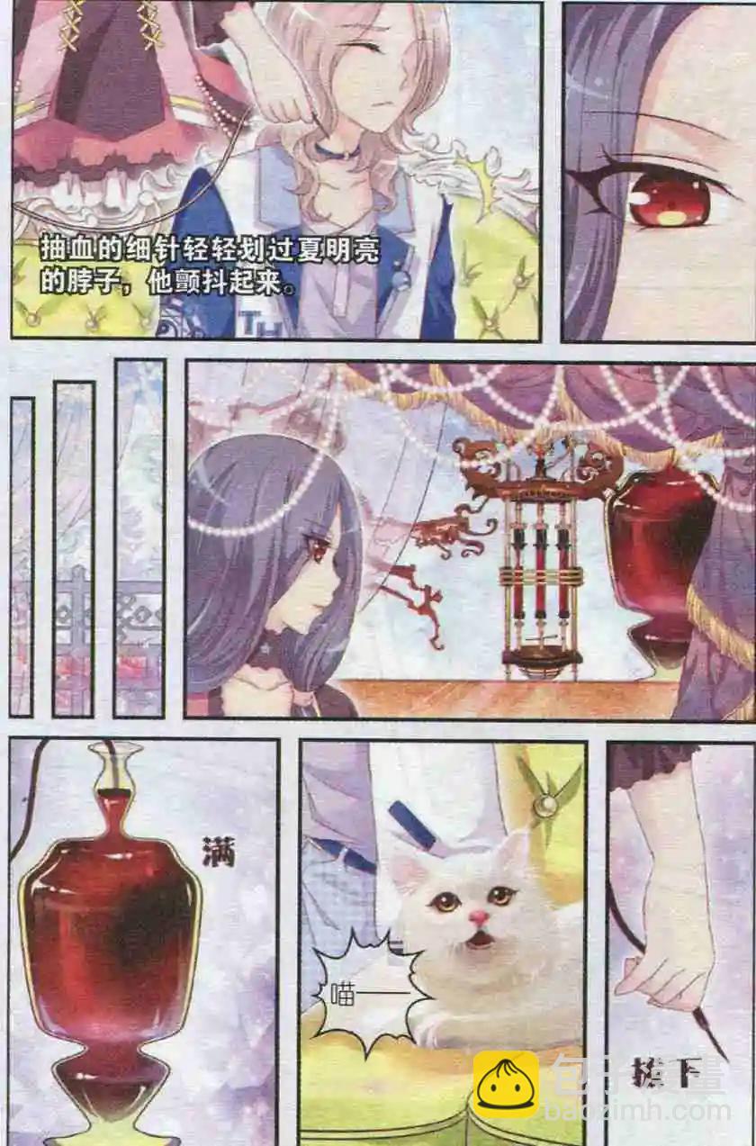 第20话 血玫瑰-第15话