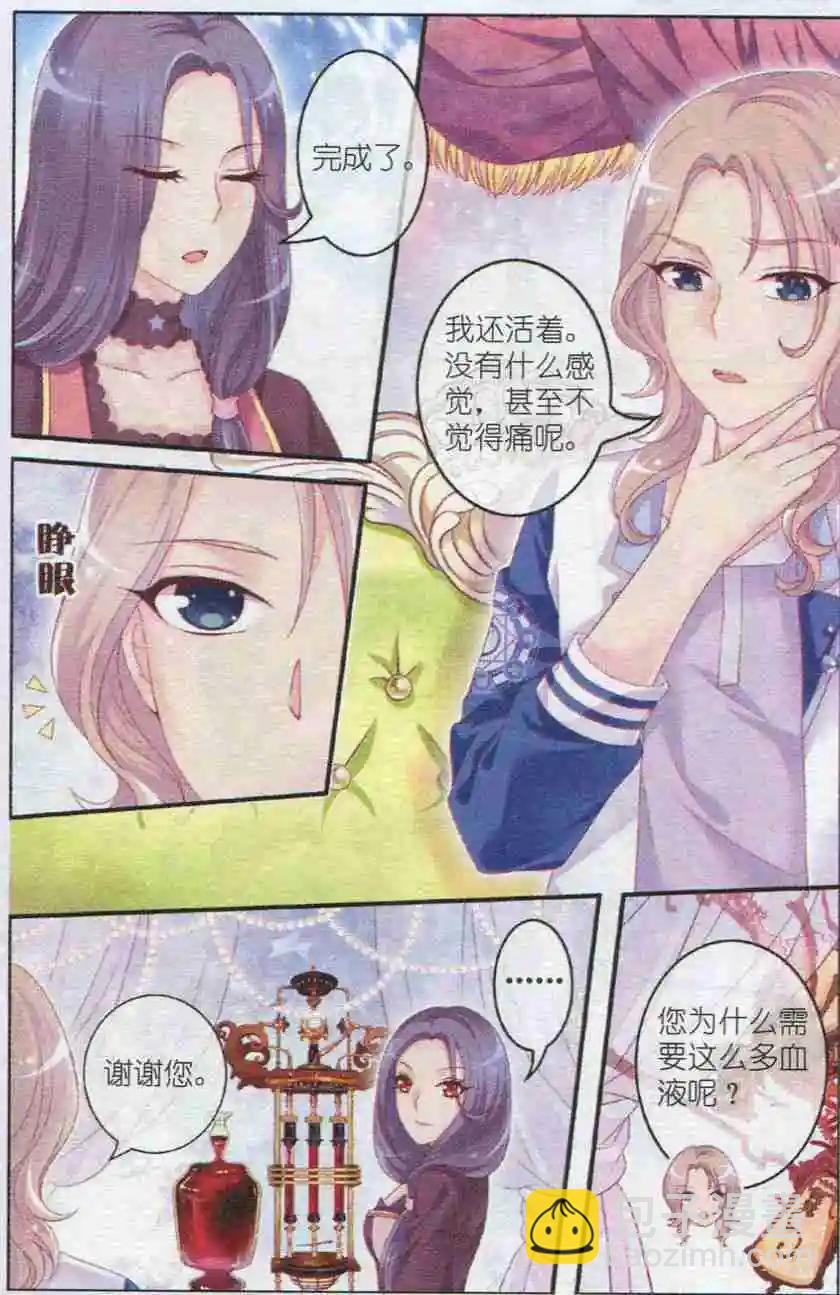 第20话 血玫瑰-第15话