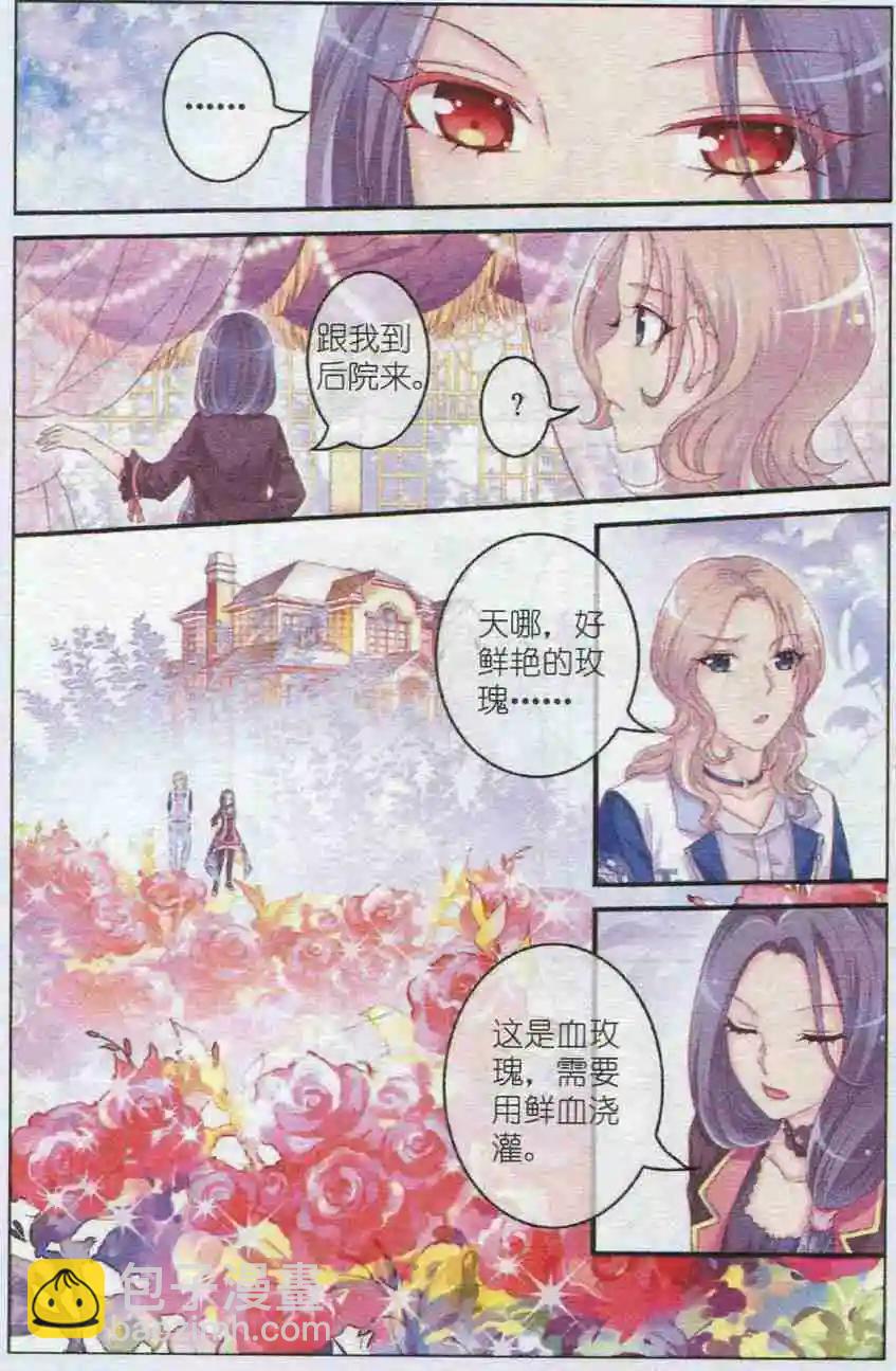 第20话 血玫瑰-第15话