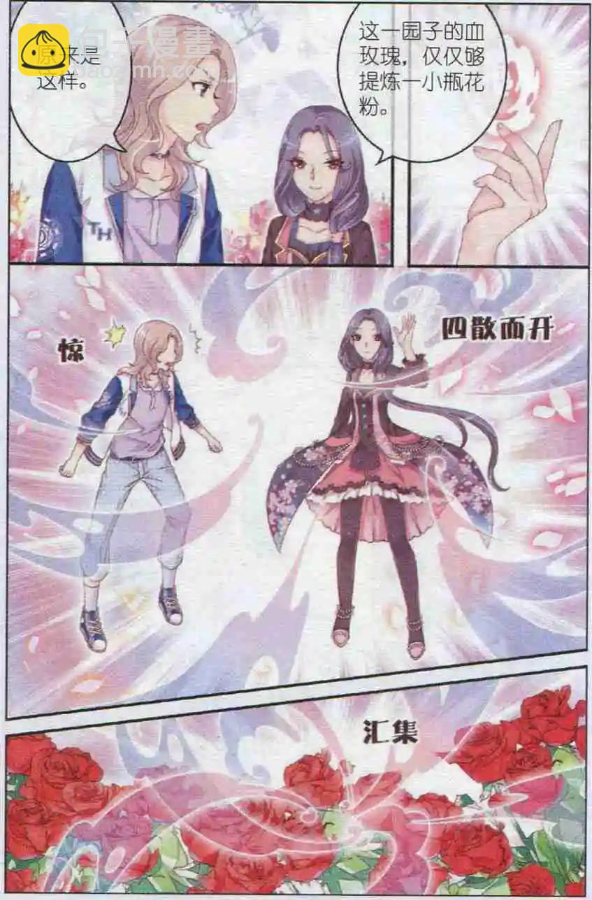 第20话 血玫瑰-第15话