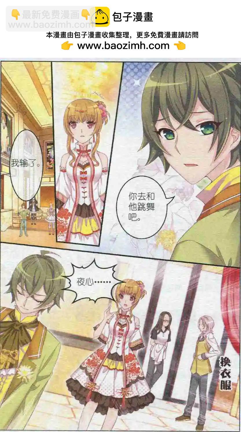 第20话 血玫瑰-第15话