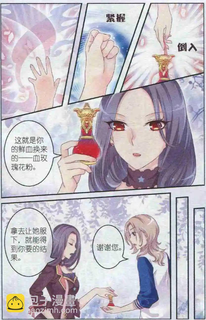 第20话 血玫瑰-第15话