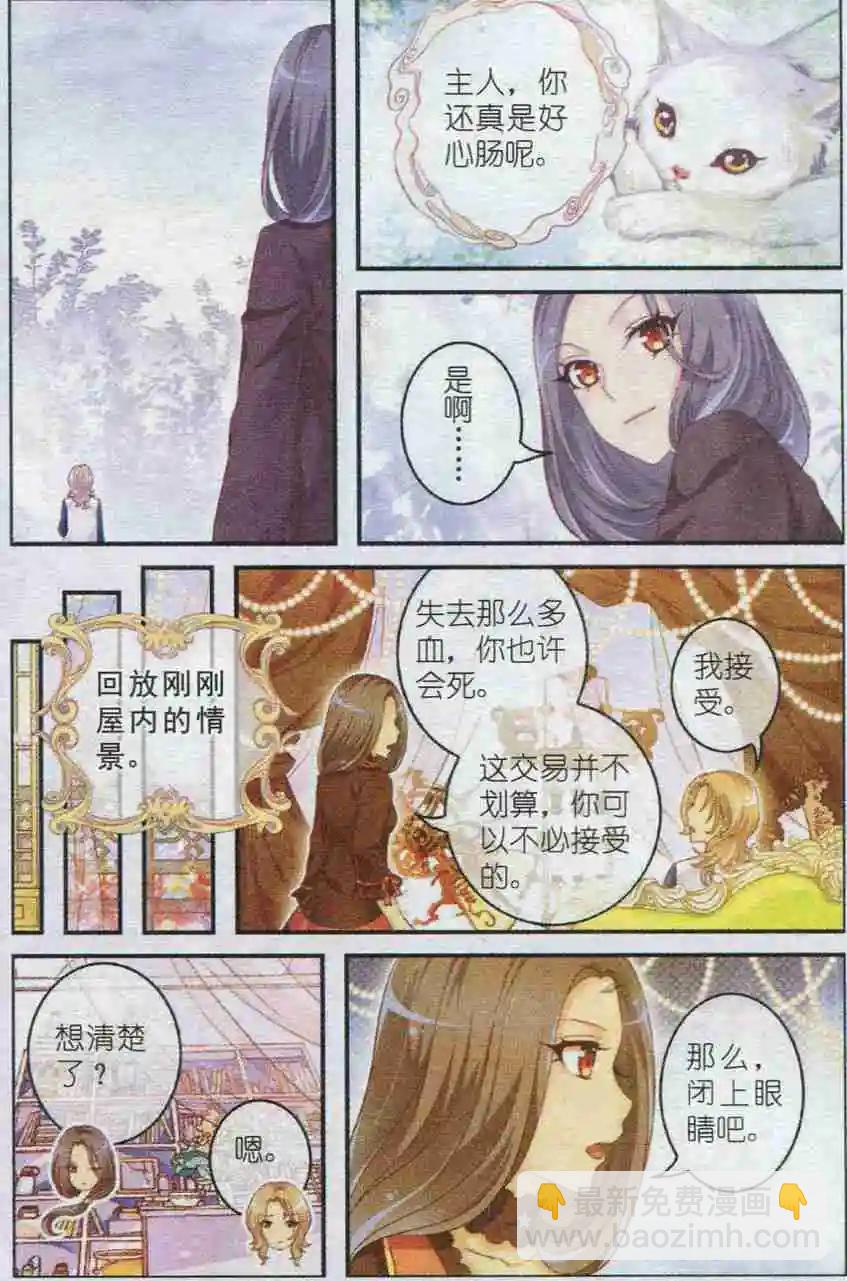 第20话 血玫瑰-第15话