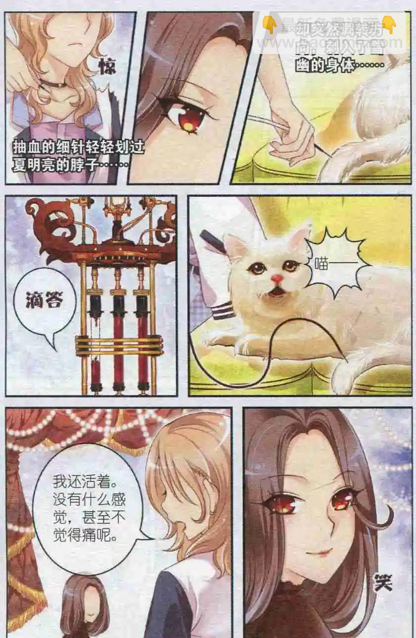 第20话 血玫瑰-第15话