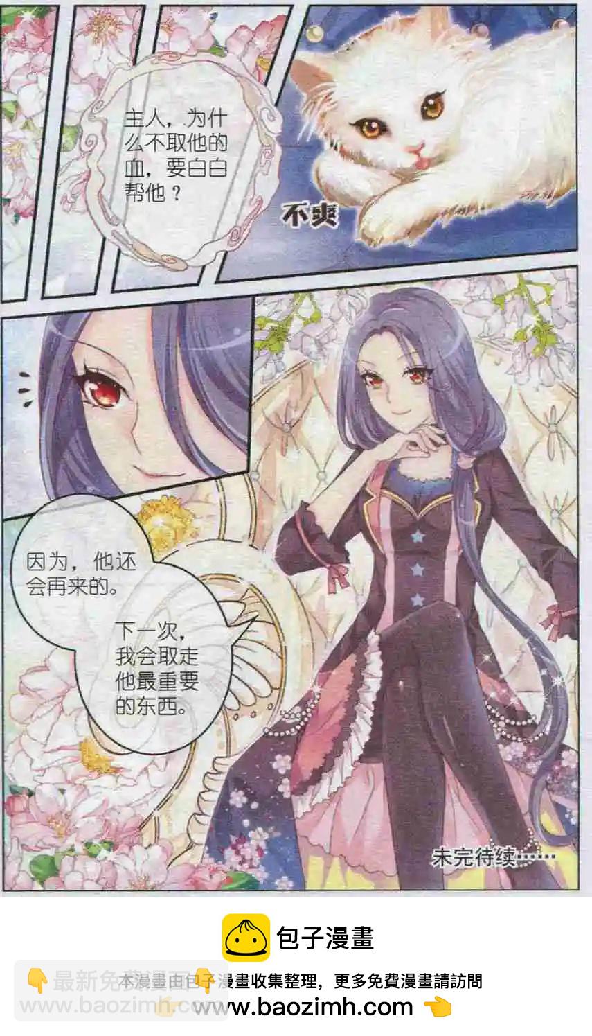 第20话 血玫瑰-第15话