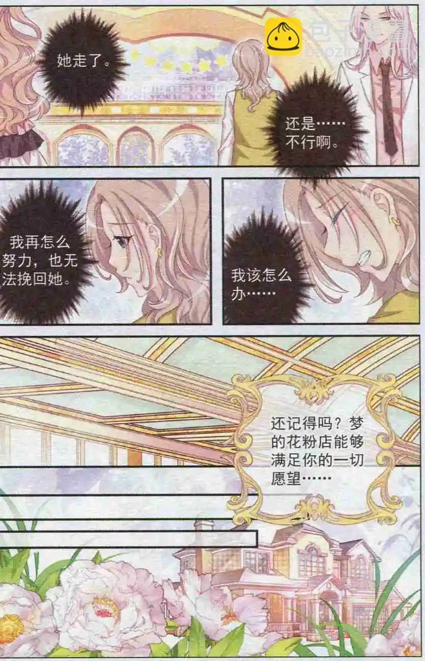 第20话 血玫瑰-第15话