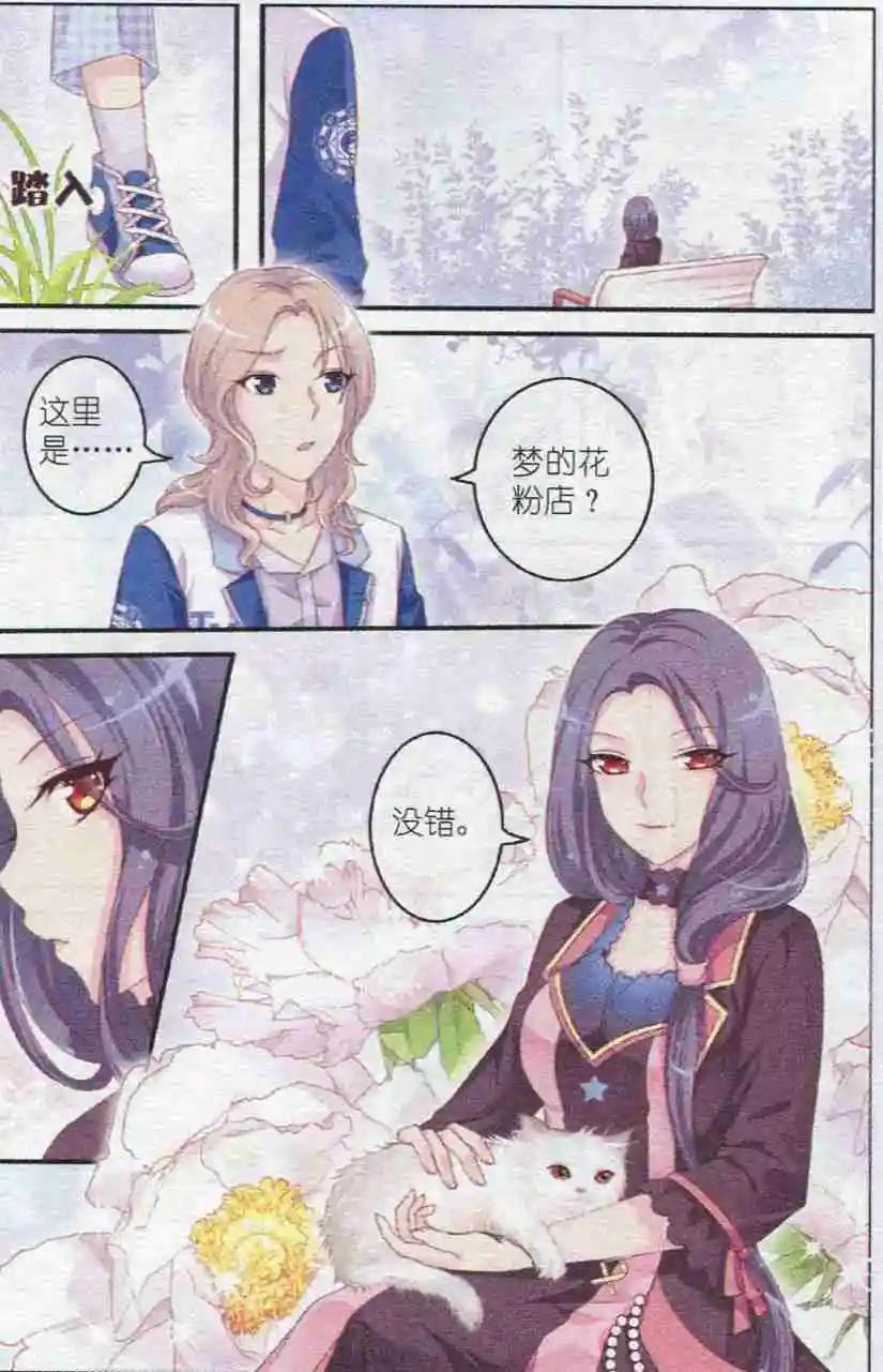 第20话 血玫瑰-第15话