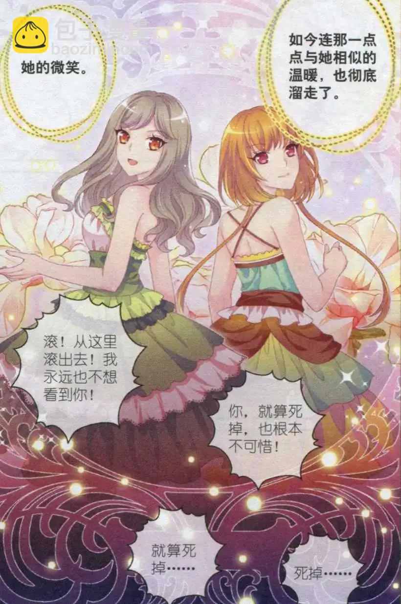 第22话 古老传言-第17话