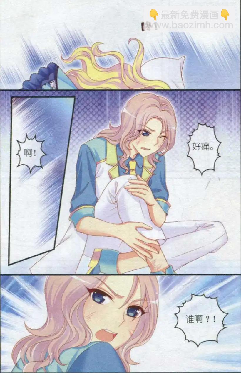 第22话 古老传言-第17话