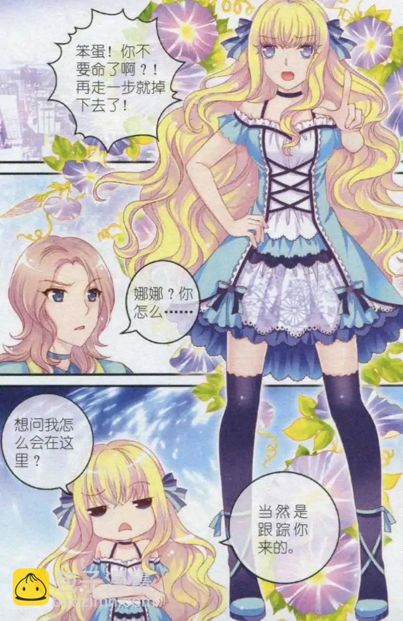 第22话 古老传言-第17话